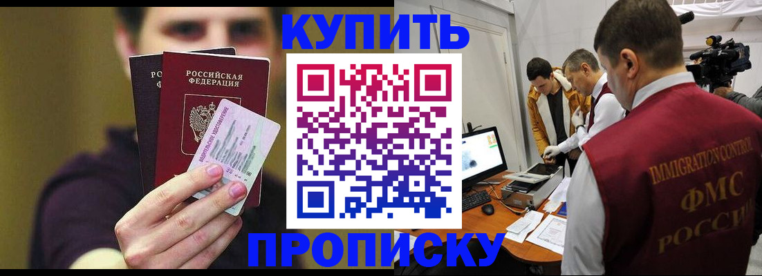 временная регистрация в квартире в Элисте