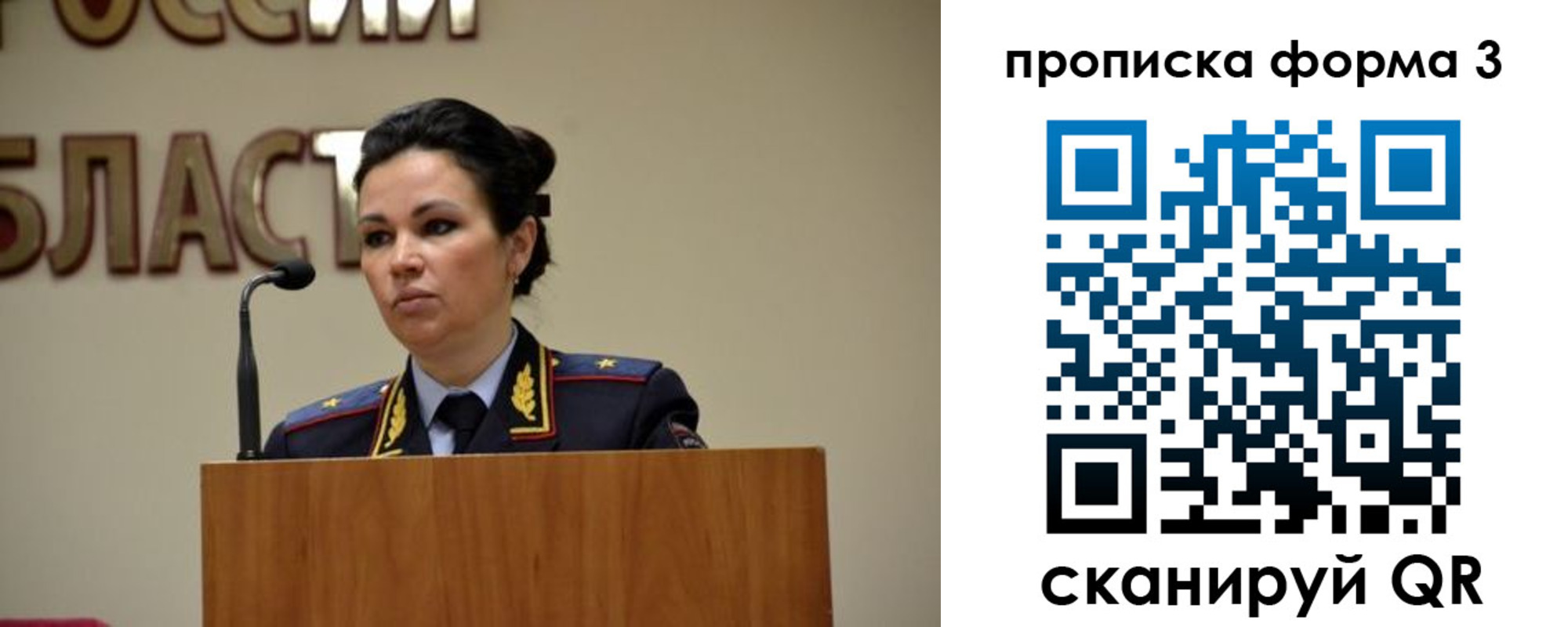 временная регистрация для школы в Элисте
