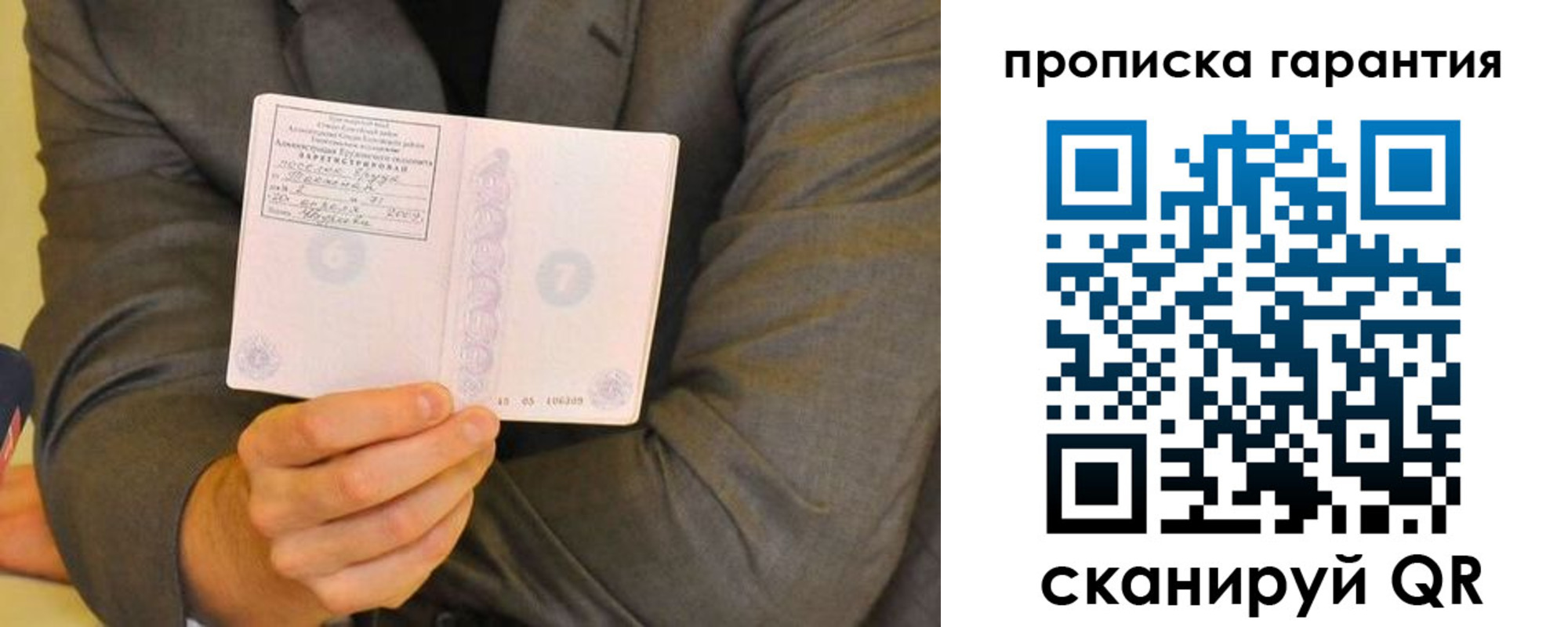 прописка от собственника в Элисте