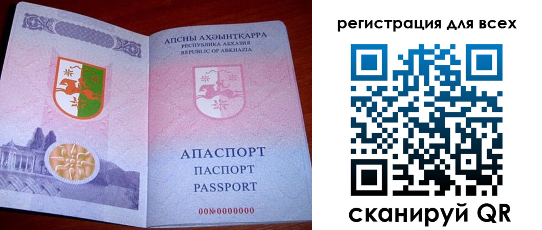 временная регистрация госуслуги в Элисте