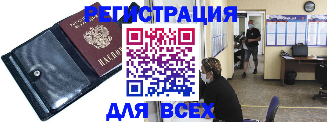 временная регистрация купить в Элисте