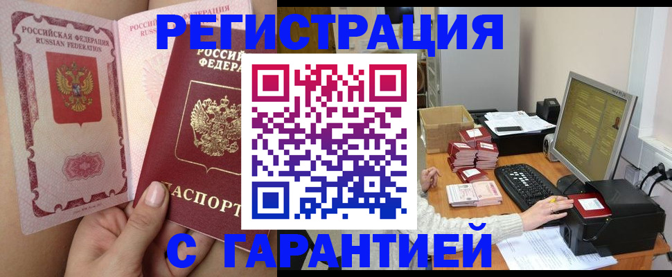 регистрация для школы в Элисте