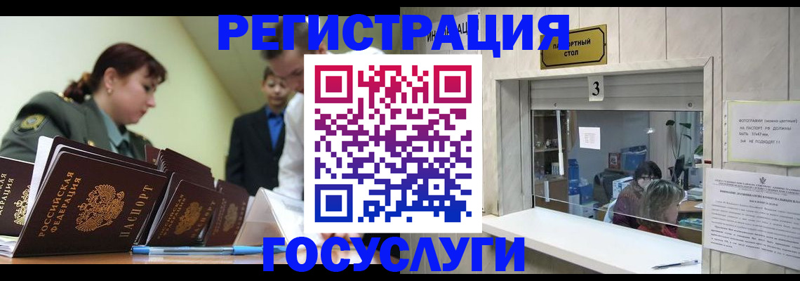 временная регистрация гарантия в Элисте