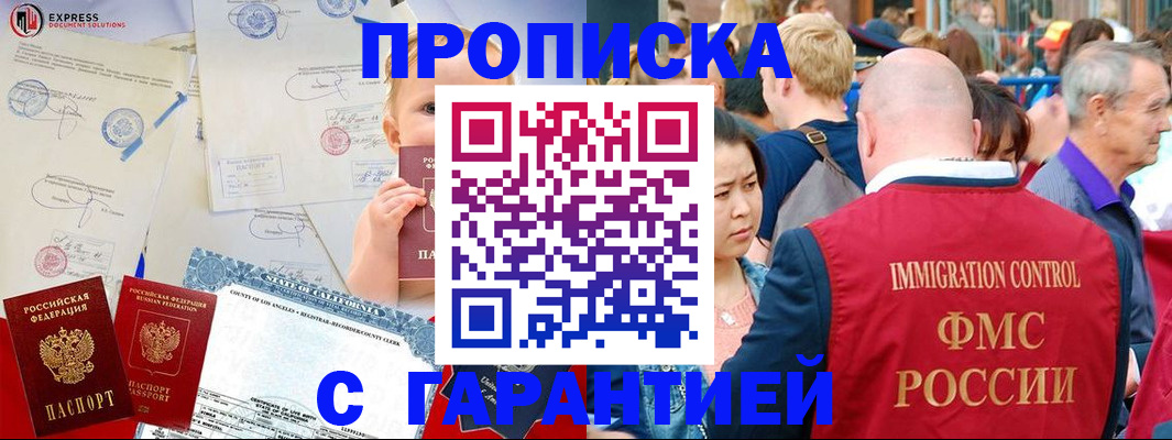 временная регистрация собственник в Элисте