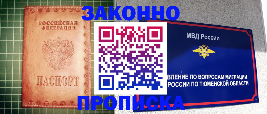 временная регистрация госуслуги в Элисте